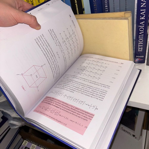 Electromagnetic Fields book like new, Greek language