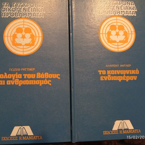 Encyclopedia Modern Family Problems 10 volumes like new