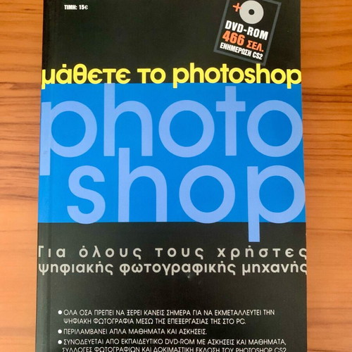 Learn Photoshop like new, book with CD-Rom