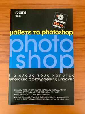 Learn Photoshop like new, book with CD-Rom