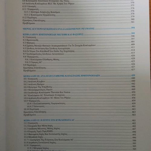 Introduction to Electric Circuits 4th Edition new