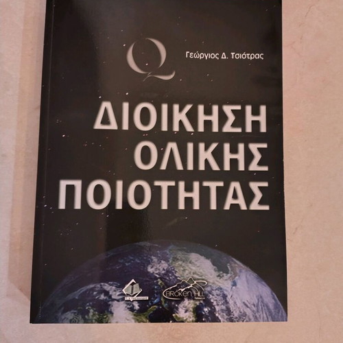 Total Quality Management book new