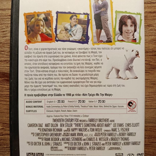 There's Something About Mary DVD with Greek subtitles