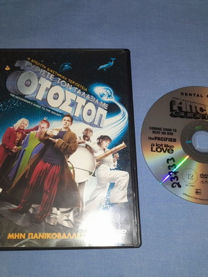The Hitchhiker's Guide to the Galaxy DVD μεταχειρισμένο, επιστημονικής φαντασίας με υπότιτλους