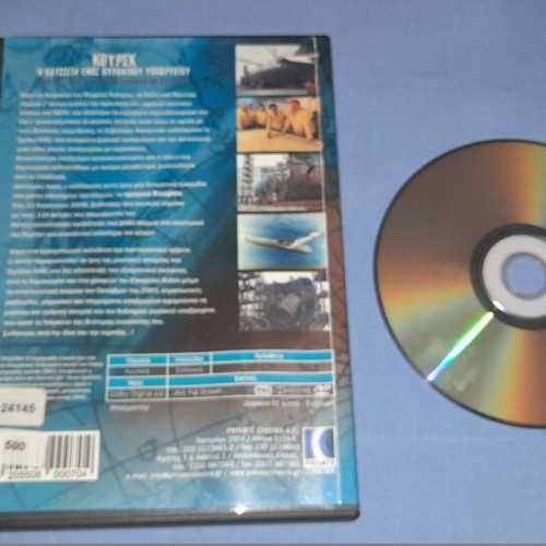 Kursk The Odyssey of a Nuclear Submarine DVD used, documentary with subtitles