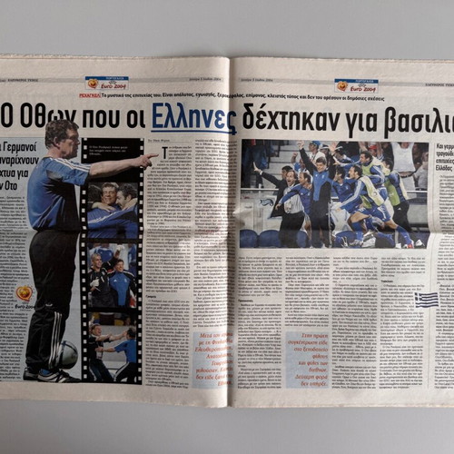 Eleftheros Typos newspaper used, Greece national team European champion July 5 2004