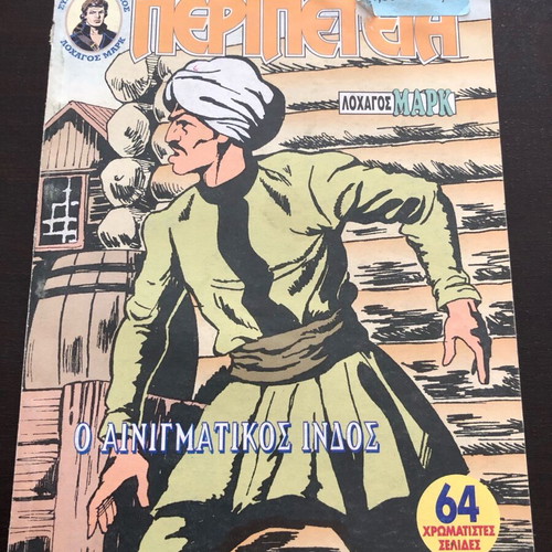 Peripeteia magazine used, pack of 3 issues 1000-1001-1006