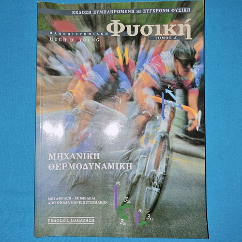 Physics Book Volume A new