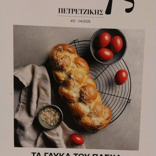 Easter Sweets like new, recipes by Akis Petretzikis