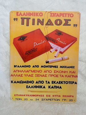 Pindos Metal Tin Sign 40x30cm Used Vintage Style