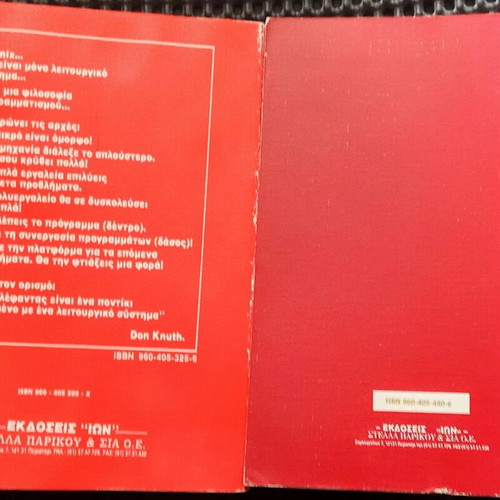 Basic and Unix books used, programming and files, 2 volumes