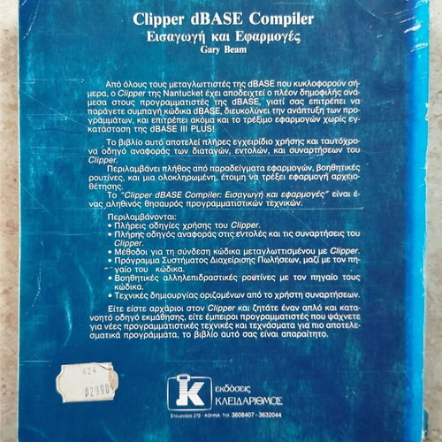 Clipper programming books used, pack of 3, plus 9 tool library copies