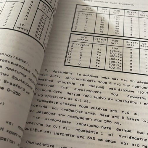 Laboratory Exercises on Differentiation Mechanisms used, Greek