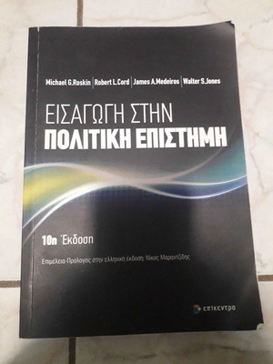 Introduction to Political Science new
