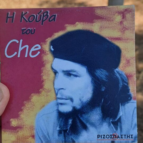 The Cuba of Che DVD documentary used, excellent condition, subtitles