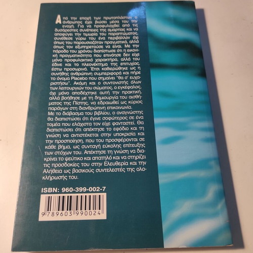 Placebo Phenomenon book like new by Georgios Ierapetritakis