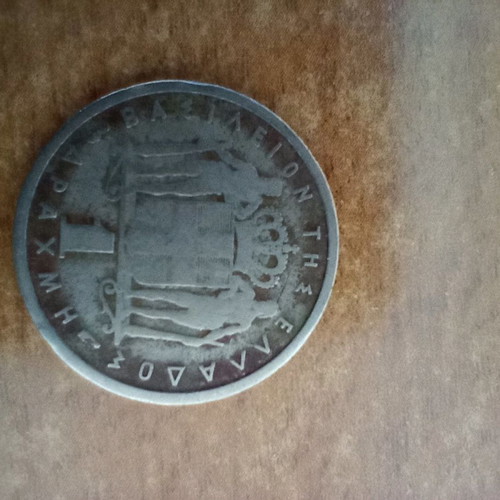 Drachma coins used, set of three from 1950s and 60s Greece