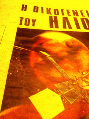 Επίκαιρα-EPOCA μεταχειρισμένα λεύκωμα τέχνης με πολυσέλιδο τόμο
