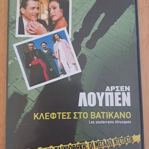 DVD Thieves in the Vatican like new, Arsène Lupin with subtitles