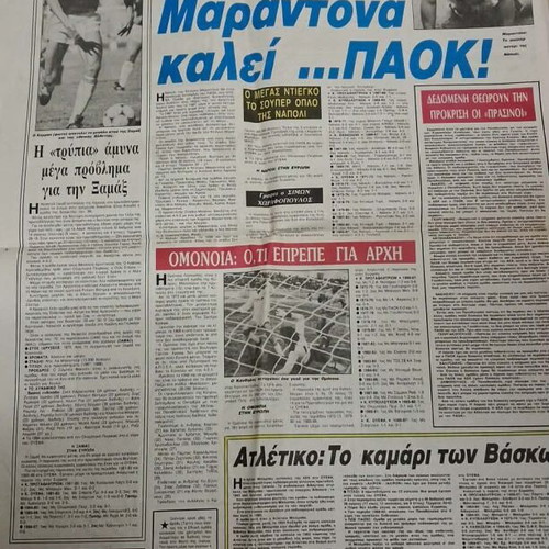 Athlitiki Echo newspaper 13-07-88 like new