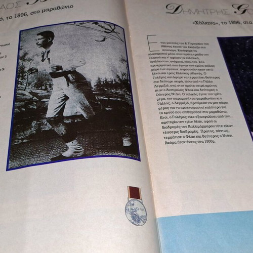 The Greek Olympians book