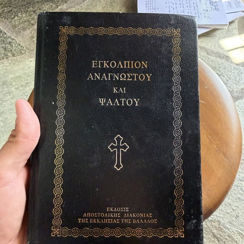 Ecclesiastical Book of Reader and Cantor used, Greek