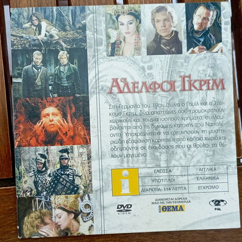 Brothers Grimm DVD like new with subtitles
