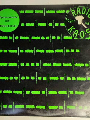 Roger Waters Radio K.A.O.S. βινύλιο μεταχειρισμένο, rock
