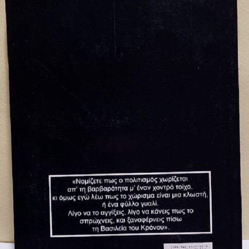 The 39 Steps by John Buchan, like new, Greek edition