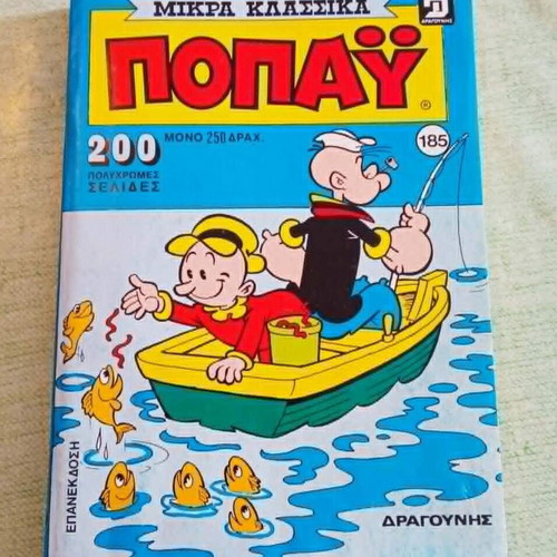 Popeye Small Classics Volume 185 like new, complete with issues 882-884