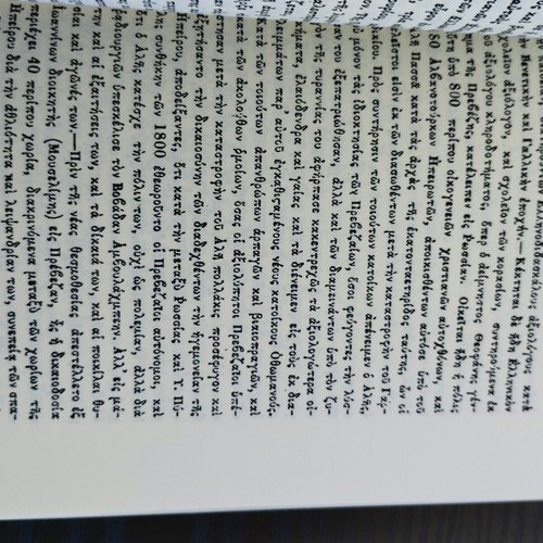 Chronography of Epirus like new, volumes A-B