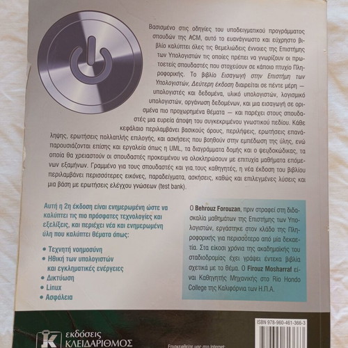 Introduction to Computer Science Forouzan Mosharraf like new, 2nd edition