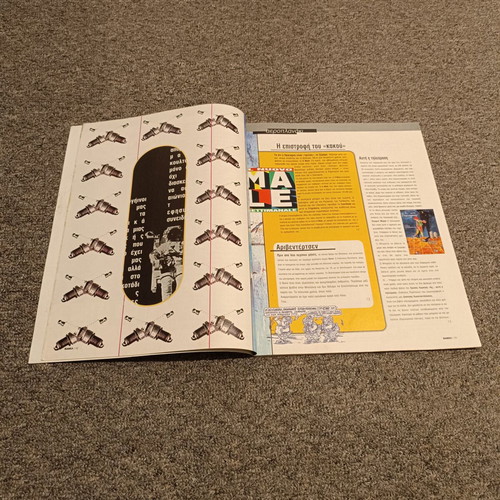 Babel Magazine 167 used, March 1996