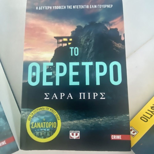 Sarah Pearse trilogy: The Sanatorium, The Resort, The Shelter