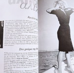 Aliki Mia Zoi San Paramythi used biography