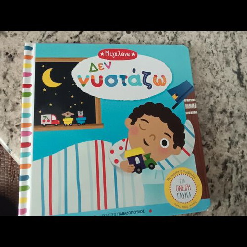 Children's book new