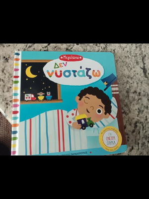 Children's book new