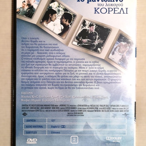 Captain Corelli's Mandolin DVD like new with subtitles