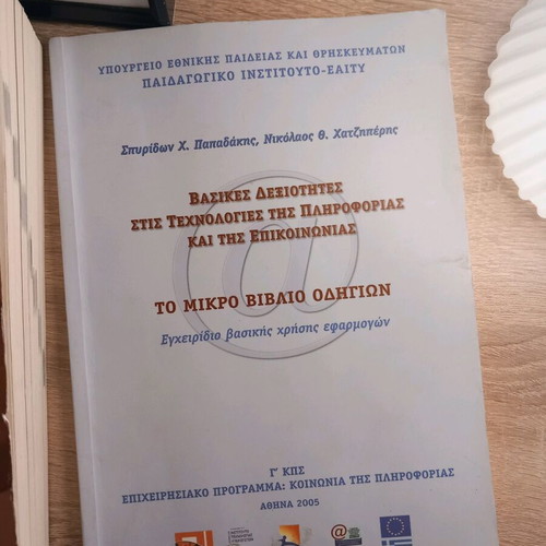 ECDL Exam Preparation Book in Very Good Condition with Bonus Small Book