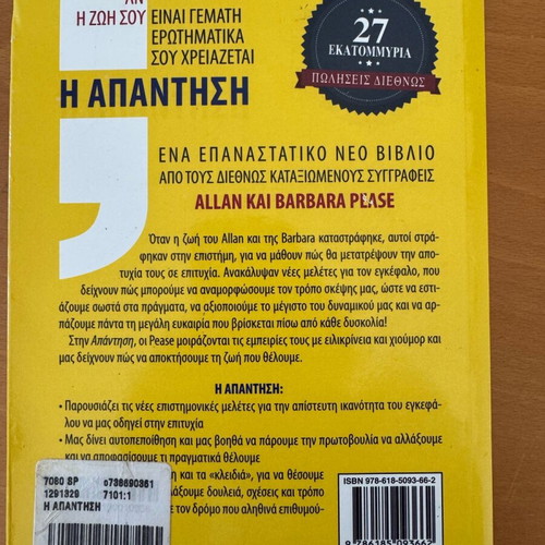 The Answer book like new