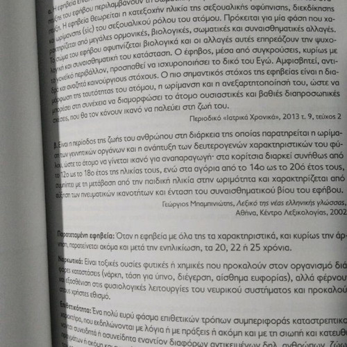 Expression Essay A Lyceum like new