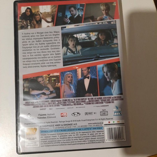 The Spy Who Dumped Me DVD like new, comedy with Greek subtitles
