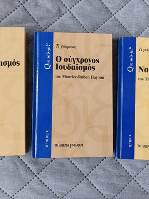 Books capitalism, Judaism, Napoleon used, set of 3