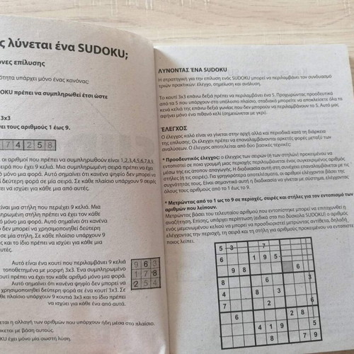 Sudoku issue 182 like new