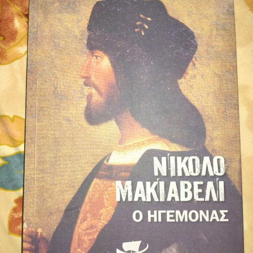 Niccolò Machiavelli The Prince in very good to excellent condition