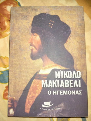 Niccolò Machiavelli The Prince in very good to excellent condition