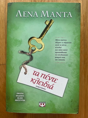The Five Keys novel like new