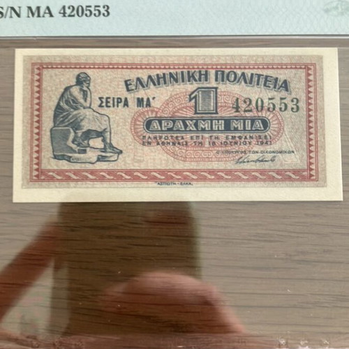 1 Drachma 1941 Certified New