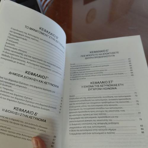 Public Relations of Police and Public book by Dimitris Mitropoulos