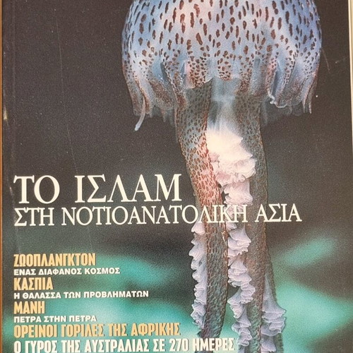 Gaiorama magazine 6 issues 2002 from No 47 to No 52